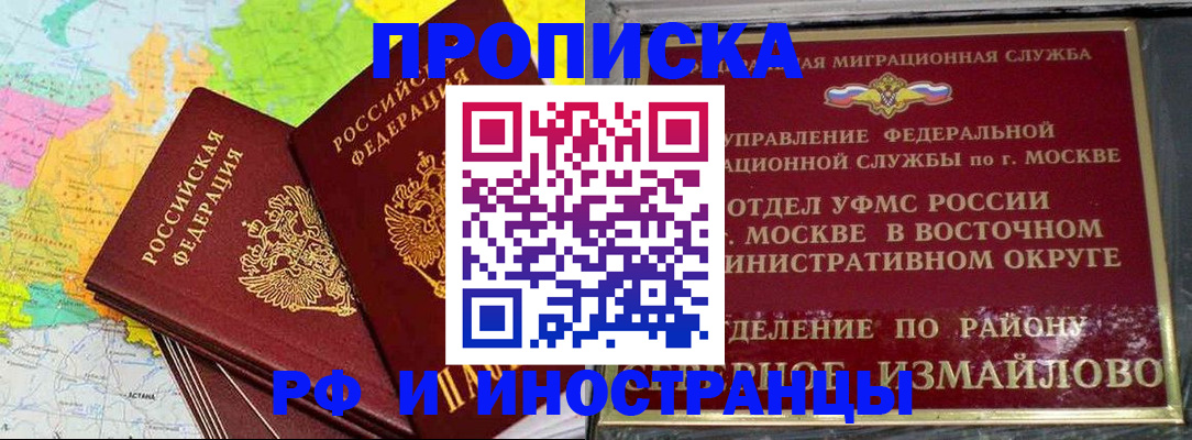 временная регистрация законно в Гудермесе